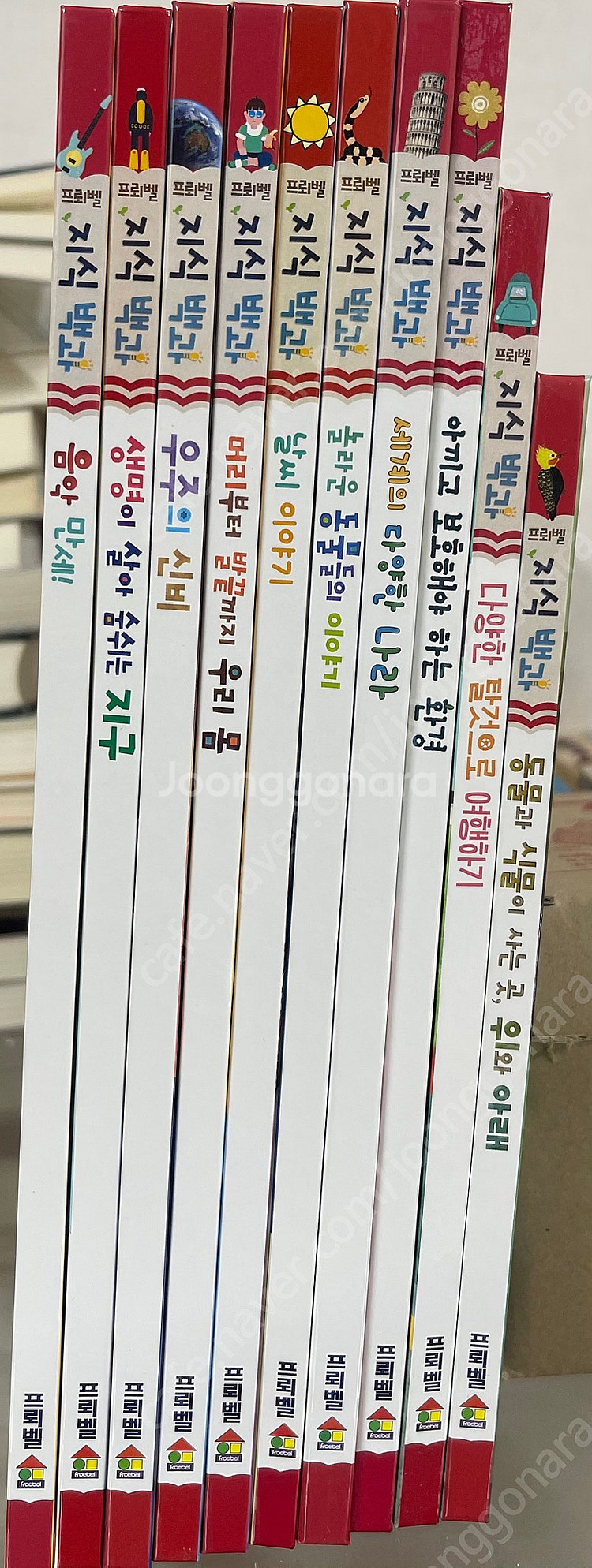 프뢰벨 지식백과 1 2 일괄 판매--0