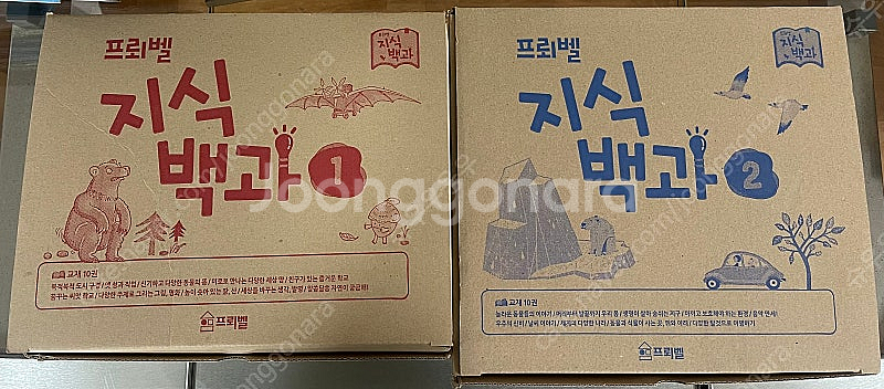 프뢰벨 지식백과 1 2 일괄 판매--4