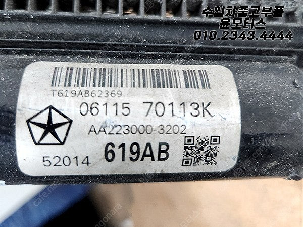 크라이슬러 200C 콘덴셔 AA223000-3202 판...--3