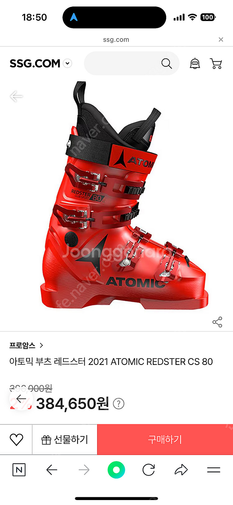 아토믹 레드스터 CS80 225 사이즈 스키 부츠 새제...--3