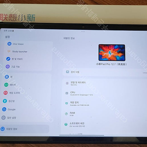 샤오신패드 1세대 12.7 128g 그레이 20만