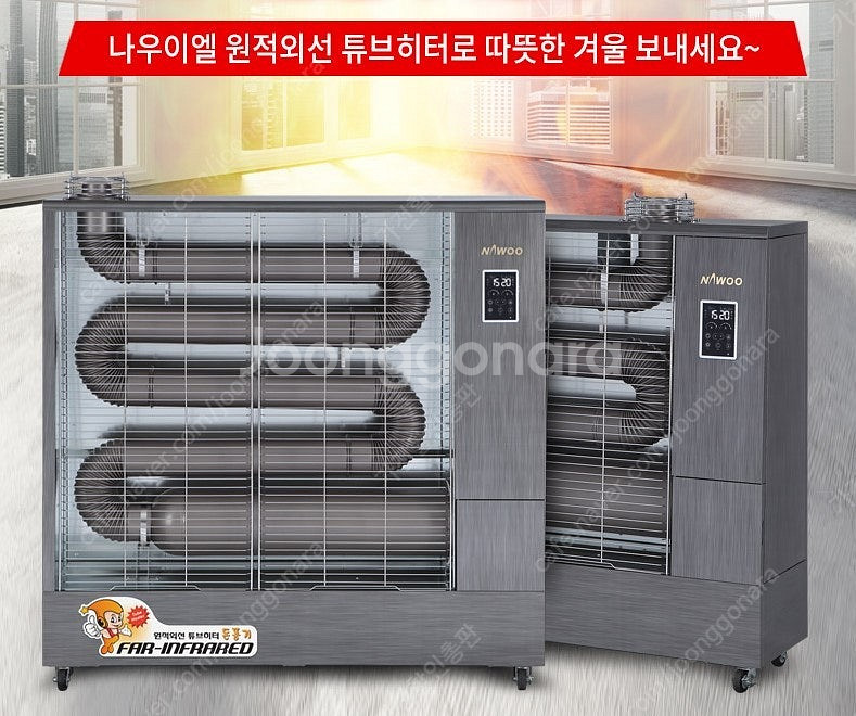 [판매]나우이엘 돈풍기 원적외선튜브히터 펠릿히터 가스히...--0