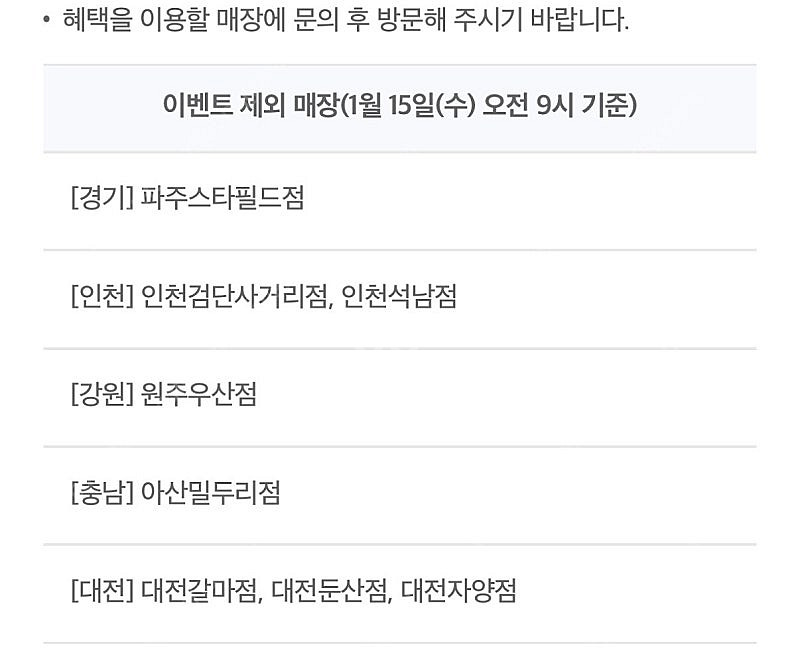 명륜진사갈비 성인 5000원 할인 쿠폰 팔아요--1