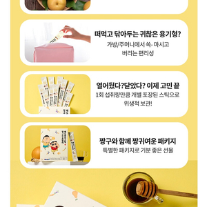 려원담 짱구는못말려 배도라지스틱 20포 새상품