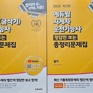 지게차운전기능사, 굴착기운전기능사 일괄(반택포함)