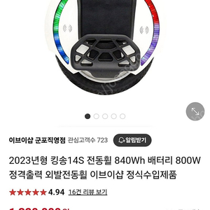 외발전동휠킹송14s