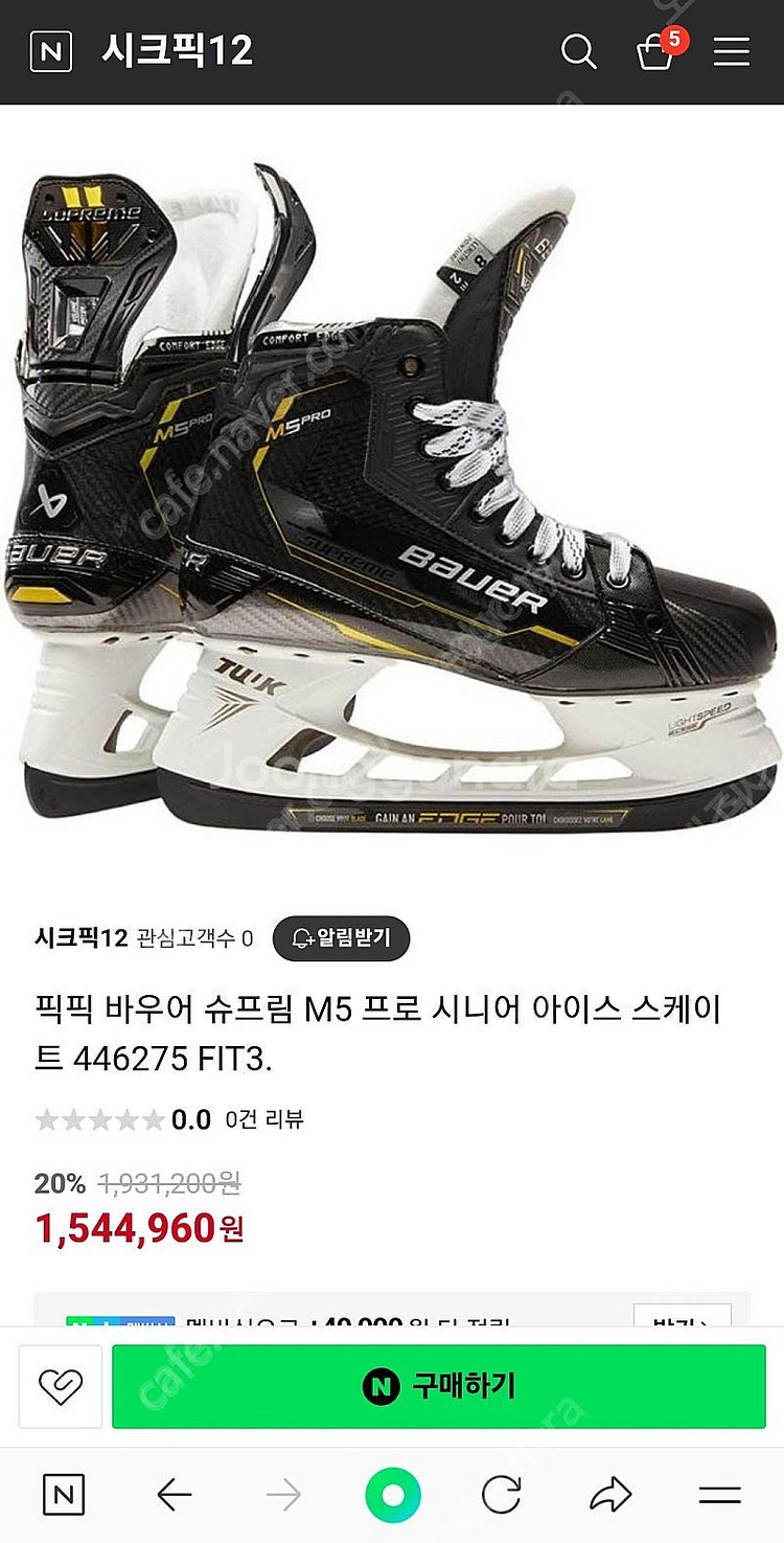 바우어 슈프림M5 PRO FIT3 7사이즈--4