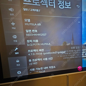 LG 시네빔 4K HU70LA빔프로젝터