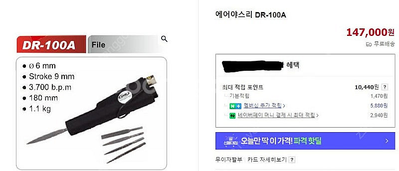 우형테크 에어야스리 DR-100A--0