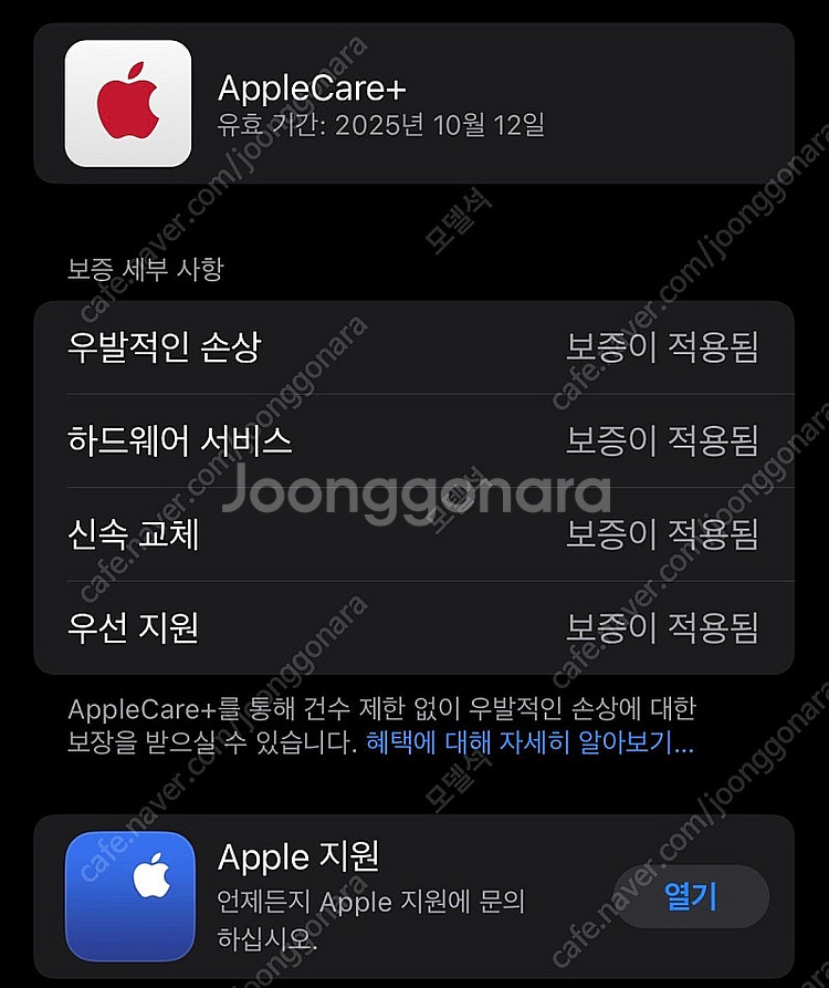 아이폰 15프로 내추럴 티타늄 128 애케플 배터리10...--7