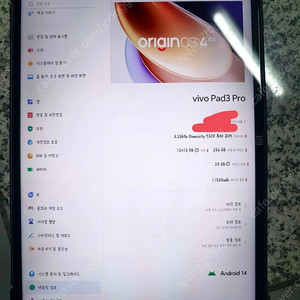 VIVO Pad 3 Pro (갤탭S10+ 동급)