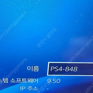 플스4프로 11.0 이하 2테라