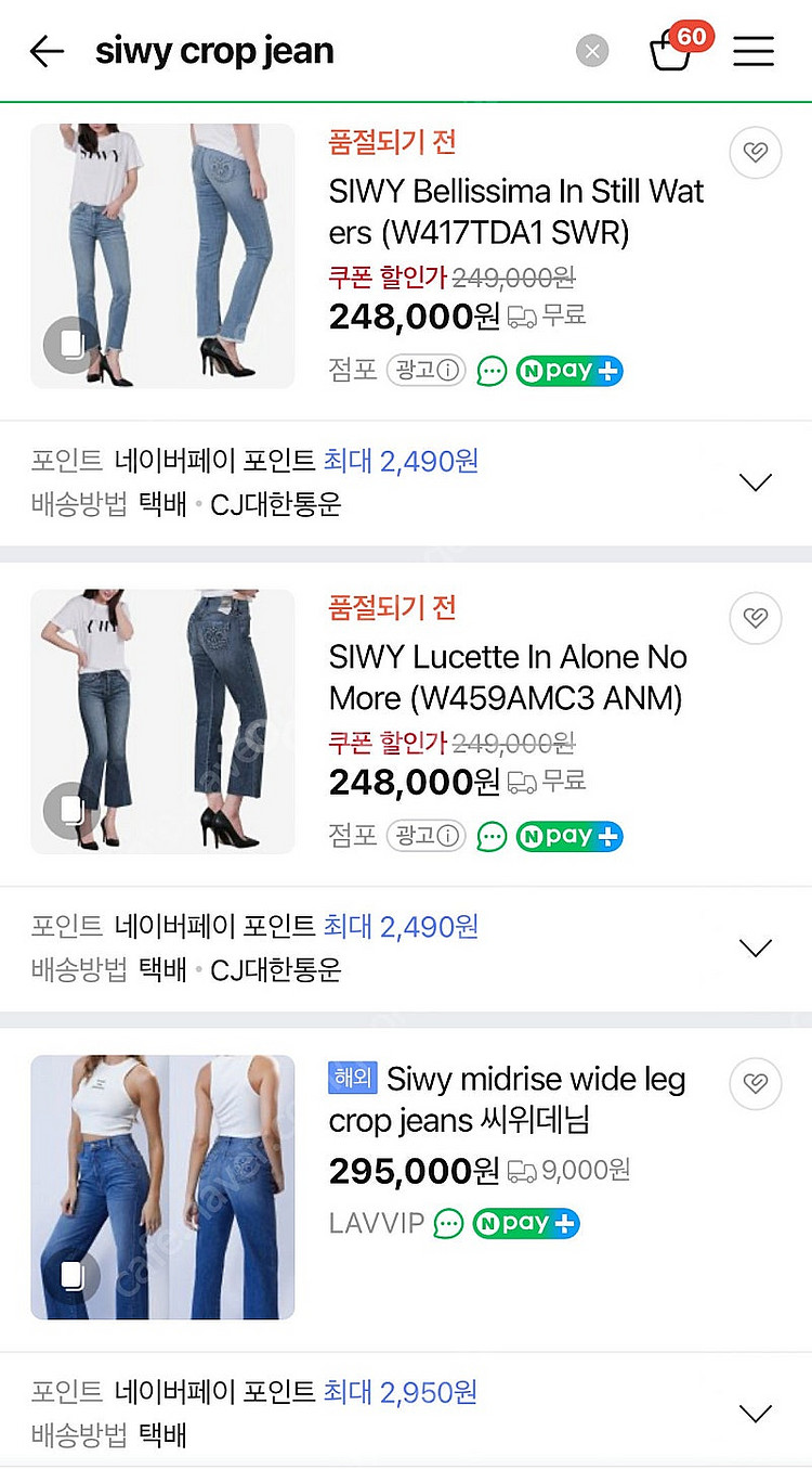 SIWY 씨위 디스트로이드 데님--8