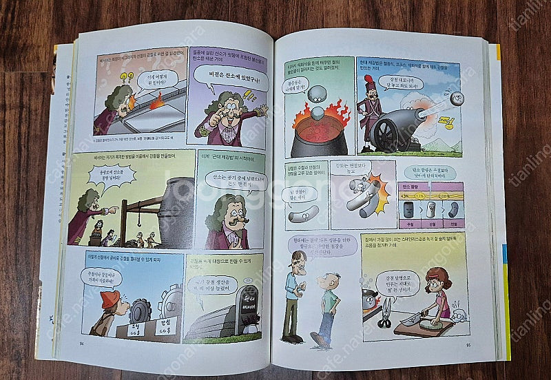 수학플러스 음미체1,2 / 과학 선생님도 깜짝 놀란 집...--2
