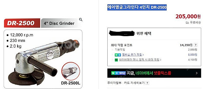 유형테크 에어앵글그라인다 4인치 DR-2500--0