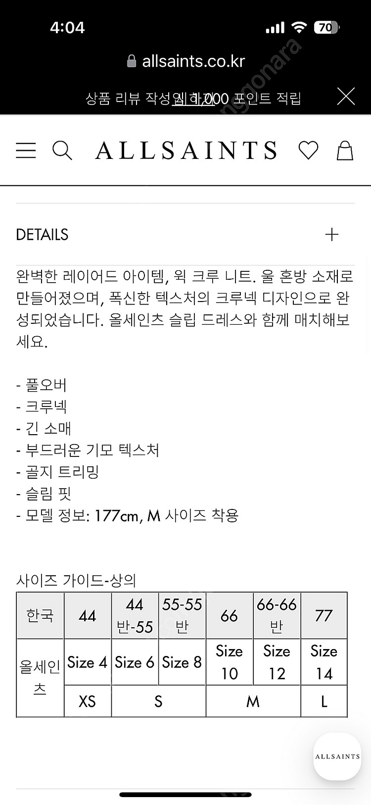 (새상품)올세인츠 윅 크루 니트 s사이즈 - pashm...--4