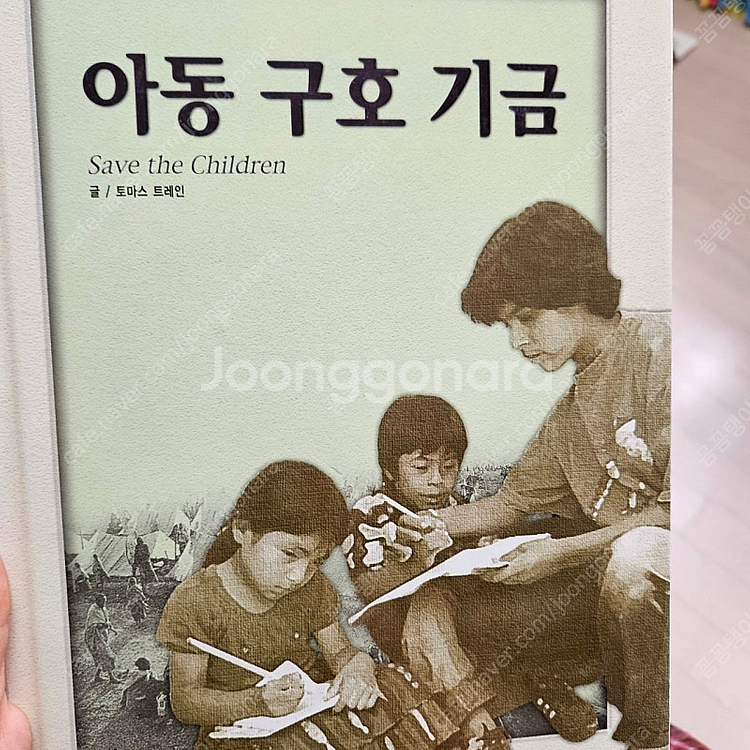 [최저가]교원 - 세계를 이끄는 사람들 70권 [택배비...--1