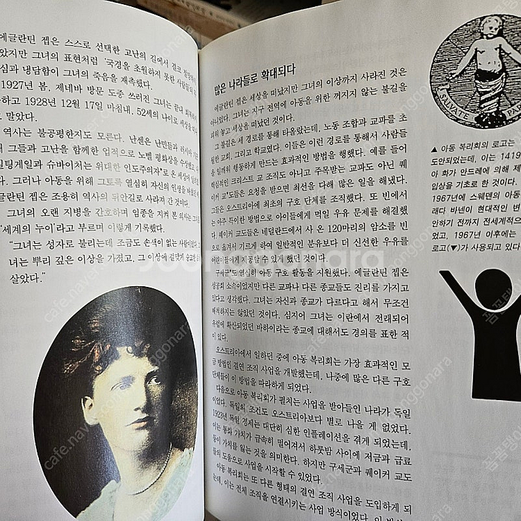 [최저가]교원 - 세계를 이끄는 사람들 70권 [택배비...--2