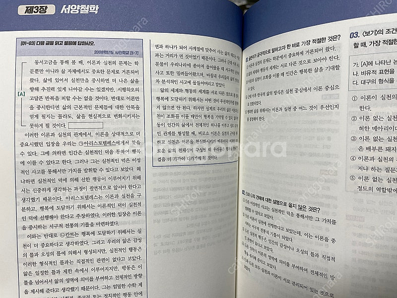 수능 국어 독서, 문학 문제집 (유대종 닷투라인, OVS) 싸게 판매합니다--3