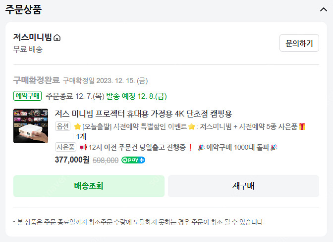 저스미니빔 ZS-5400 (2세대)--1