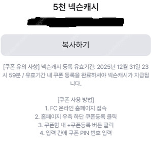 5천 넥슨캐시 팝니다