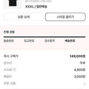 아미 3XL 박스핏 티셔츠판매합니다