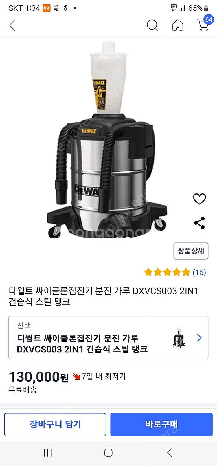 디월트 싸이클론집진기및 청소기--0