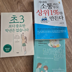 오은영책외 일괄2만원