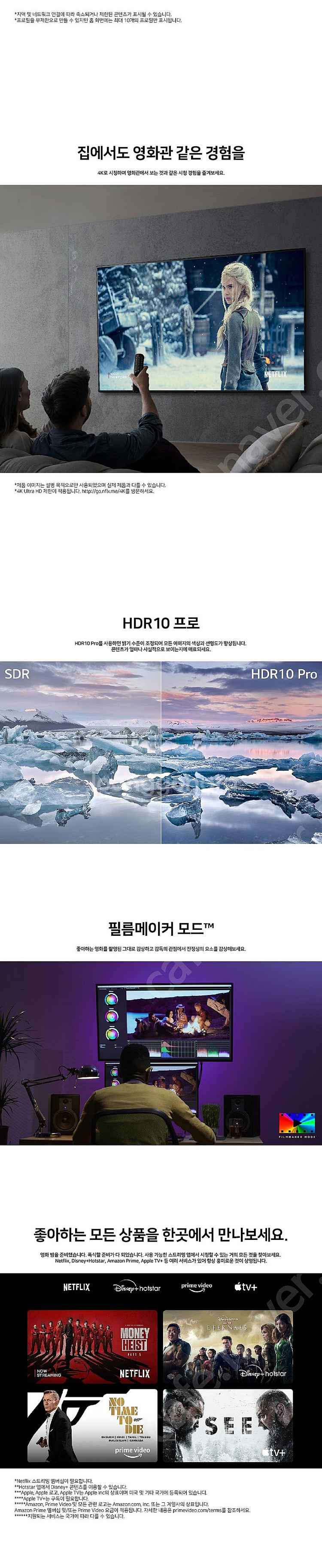 LG 65인치 4K 스마트TV 65UQ7500 미사용 ...--4