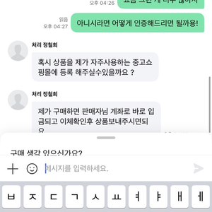 해킹당했습니다 사기 당하지 마세요