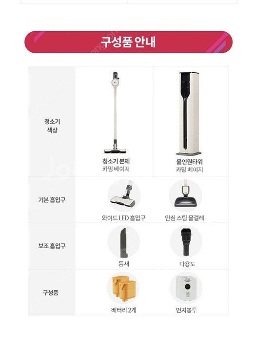 (미개봉) LG 코드제로 A9S 오브제컬렉션(AU988...--3