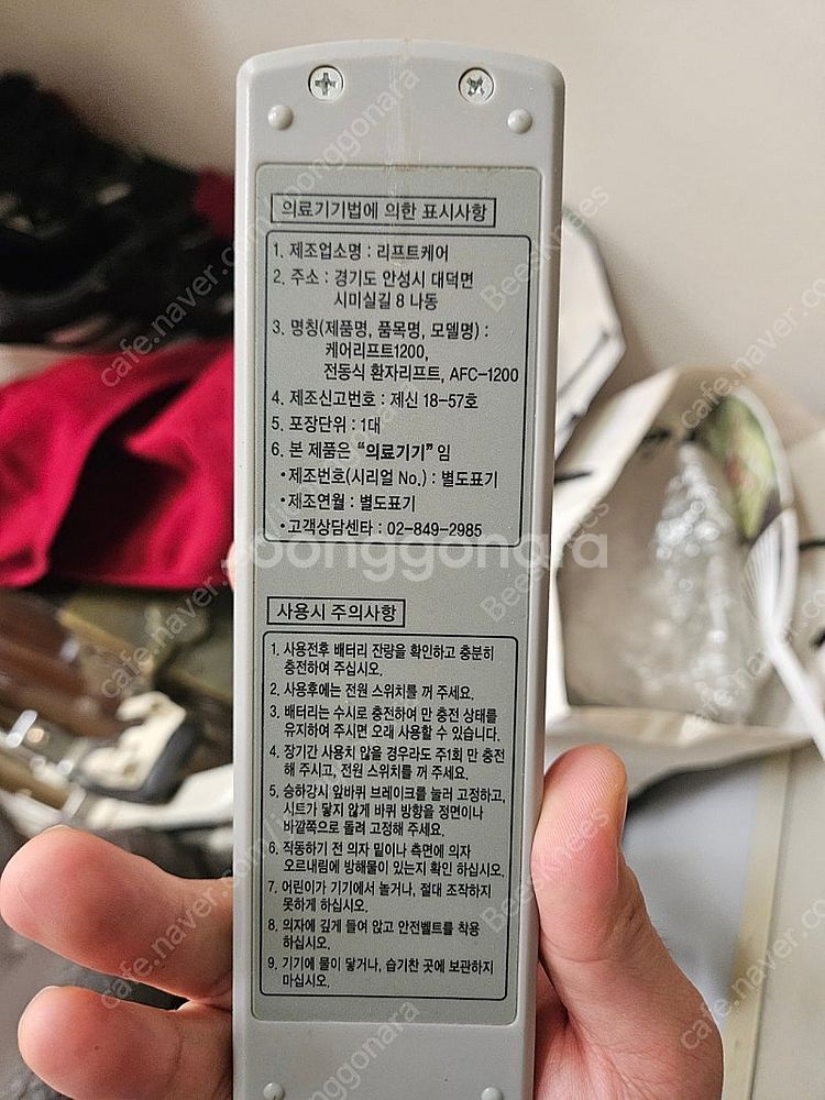 전동 환자리프트 : 케어리프트 (AFC-1200)--3