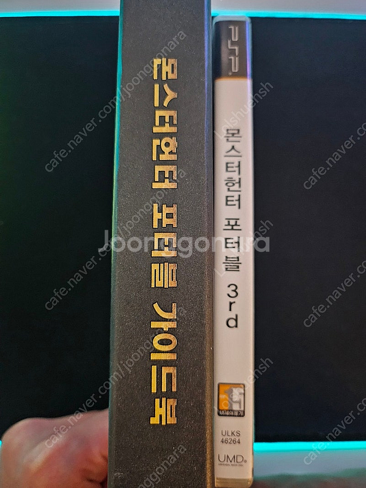 psp 몬스터헌터 3rd 정발 + 가이드북--2