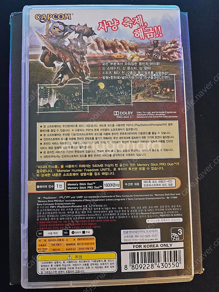 psp 몬스터헌터 3rd 정발 + 가이드북--3