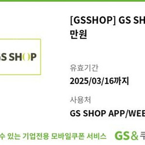 GS SHOP 상품권 11만원권