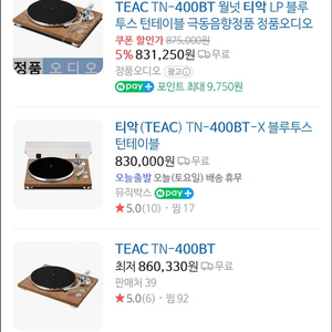 티악 400BT 턴테이블 (포도앰프 내장)