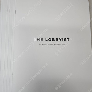 시대인재 장재원 N제 2024 수능수학 수1,수2