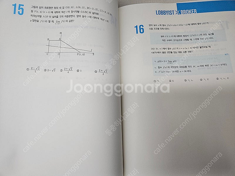 시대인재 장재원 N제 2024 수능수학 수1,수2--1
