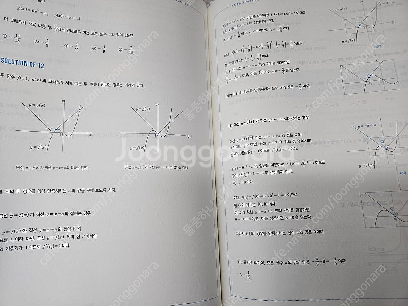 시대인재 장재원 N제 2024 수능수학 수1,수2--2