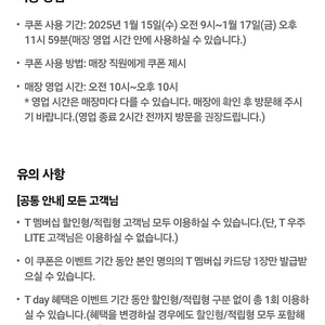 명륜진사갈비 5천원 쿠폰 3장