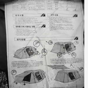 6인용 텐트 판매합니다