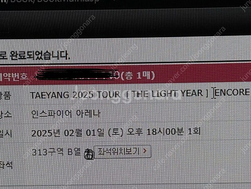 태양콘서트 티켓 1매 정가양도--0