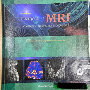 Textbook of MRI 방사선학과 mri 서적 삽니다