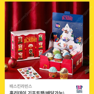 베스킨라빈스 홀리데이 기프트팩 34900->27000