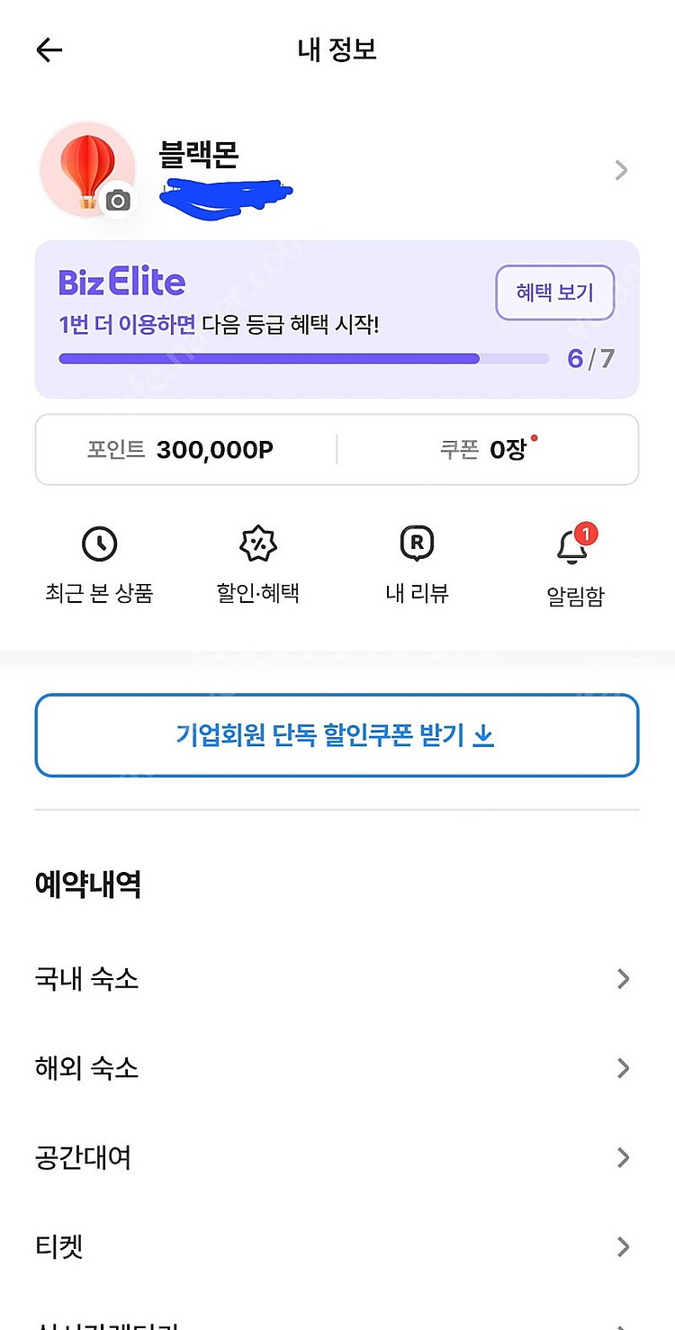 여기어때 내 모든숙소 11% 할인예약--0