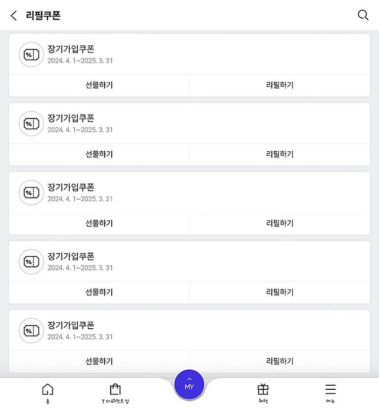 skt 장기가입쿠폰 팔아요~--0