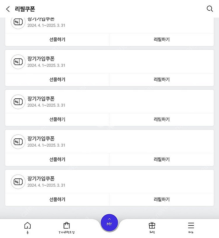 skt 장기가입쿠폰 팔아요~--1