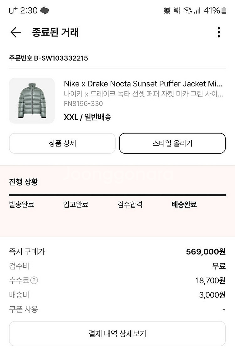 나이키 녹타 드레이크 패딩--2