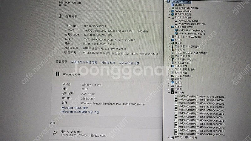 [판매]한성 TFG277S 17.3인치 게이밍 노트북/...--7