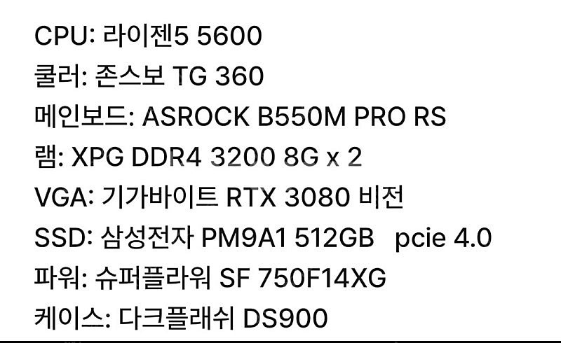 5600 3080 그래픽카드 팝니다--1